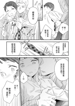 Page 17 of Yurushite Kudasai, Fuyumi-san.