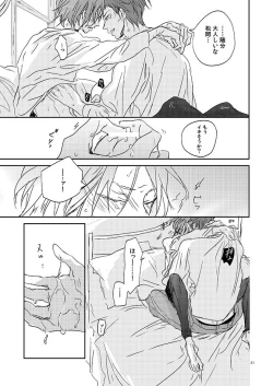 Page 23 of 201 Niimaruichi