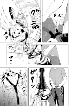 Page 36 of Sex Slave Hunting