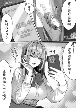 Page 44 of PoluColle Cast Joui no Anoko wa Jitsu wa Inran Dosukebe Chijo| 春色收藏 身为同龄人婆罗门的她其实是荒淫无度的痴女