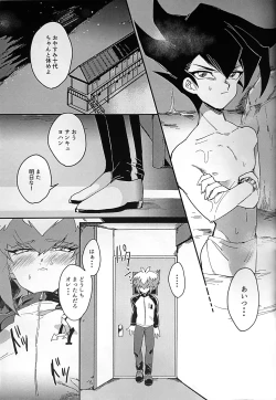 Page 17 of Emerarudo no Kimi aka meno no boku