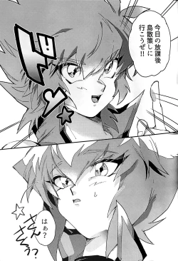 Page 27 of Emerarudo no Kimi aka meno no boku