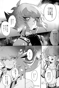 Page 33 of Emerarudo no Kimi aka meno no boku