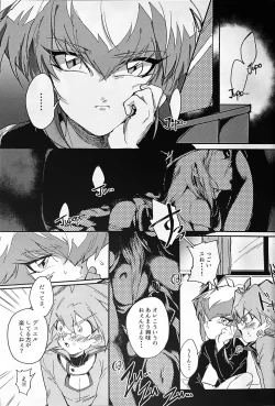 Page 3 of Emerarudo no Kimi aka meno no boku