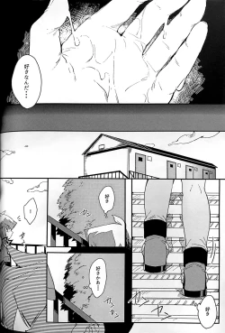 Page 41 of Emerarudo no Kimi aka meno no boku