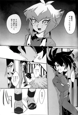 Page 44 of Emerarudo no Kimi aka meno no boku