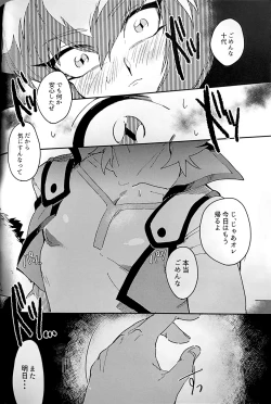 Page 49 of Emerarudo no Kimi aka meno no boku