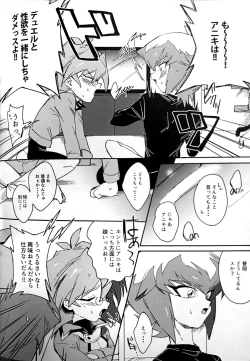 Page 4 of Emerarudo no Kimi aka meno no boku