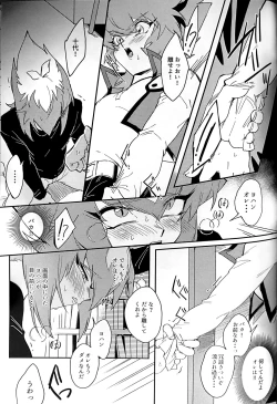 Page 50 of Emerarudo no Kimi aka meno no boku