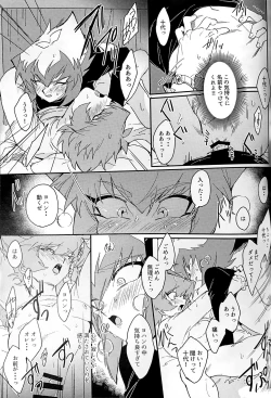 Page 64 of Emerarudo no Kimi aka meno no boku