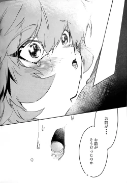 Page 67 of Emerarudo no Kimi aka meno no boku