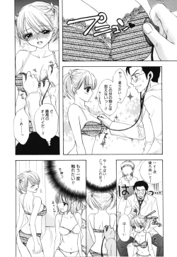 Page 104 of The Great Escape Shokai Genteiban