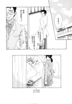 Page 118 of The Great Escape Shokai Genteiban