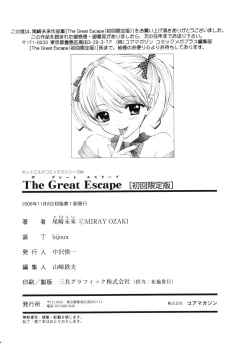 Page 186 of The Great Escape Shokai Genteiban