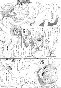 Page 21 of The Great Escape Shokai Genteiban