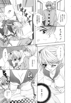 Page 35 of The Great Escape Shokai Genteiban