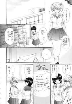 Page 52 of The Great Escape Shokai Genteiban