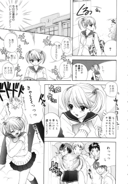 Page 69 of The Great Escape Shokai Genteiban