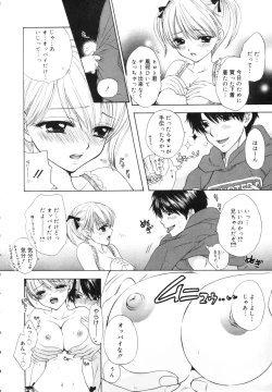 Page 86 of The Great Escape Shokai Genteiban