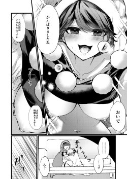 Page 11 of Doremy Oneechan Kekkon Shite Kurete Arigatou