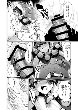 Page 19 of Doremy Oneechan Kekkon Shite Kurete Arigatou