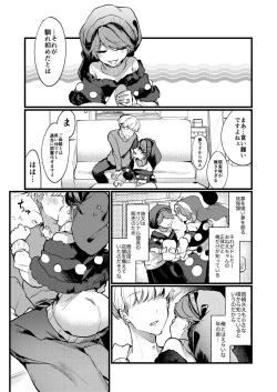 Page 4 of Doremy Oneechan Kekkon Shite Kurete Arigatou