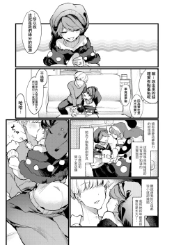 Page 5 of Doremy Oneechan Kekkon Shite Kurete Arigatou