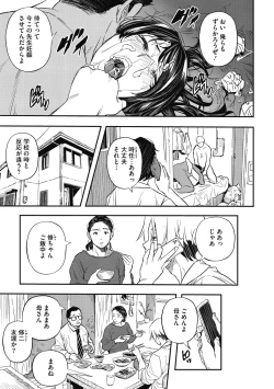 Page 29 of Saigen Toransu