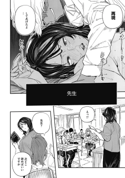 Page 4 of Saigen Toransu