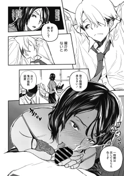 Page 6 of Saigen Toransu