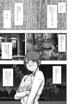 Page 15 of Ki ga tsuyoi jyoshi anaunser ga kutsujyoku ni taerarenakunarumade night pool hen