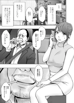 Page 5 of Ki ga tsuyoi jyoshi anaunser ga kutsujyoku ni taerarenakunarumade night pool hen
