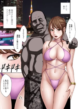 Page 6 of Ki ga tsuyoi jyoshi anaunser ga kutsujyoku ni taerarenakunarumade night pool hen