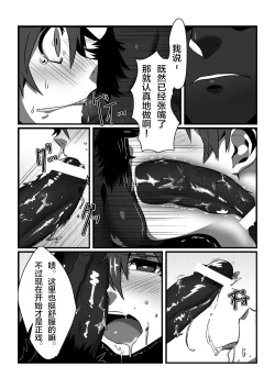 Page 16 of PENETRATION