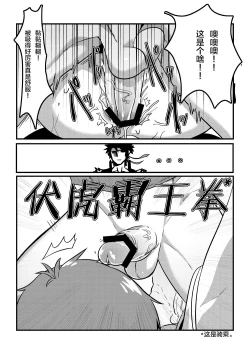 Page 28 of PENETRATION