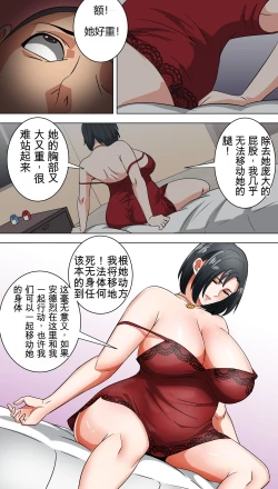 Page 12 of A day for bad boy 机翻润色