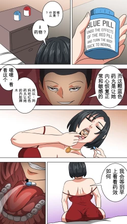 Page 13 of A day for bad boy 机翻润色