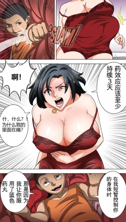 Page 15 of A day for bad boy 机翻润色