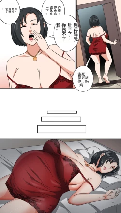 Page 9 of A day for bad boy 机翻润色