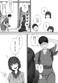 Page 14 of Futari no Oshigoto Bangaihen