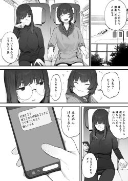 Page 44 of Futari no Oshigoto Bangaihen