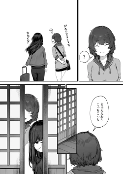 Page 8 of Futari no Oshigoto Bangaihen