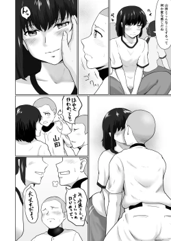 Page 11 of Sore wa Manager no Oshigoto?