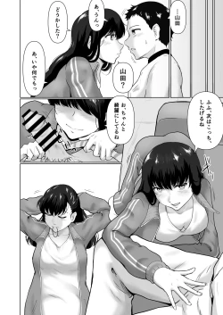 Page 13 of Sore wa Manager no Oshigoto?