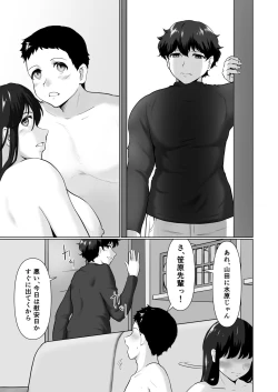 Page 20 of Sore wa Manager no Oshigoto?