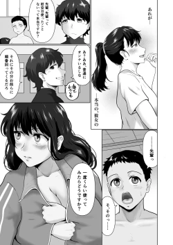 Page 22 of Sore wa Manager no Oshigoto?
