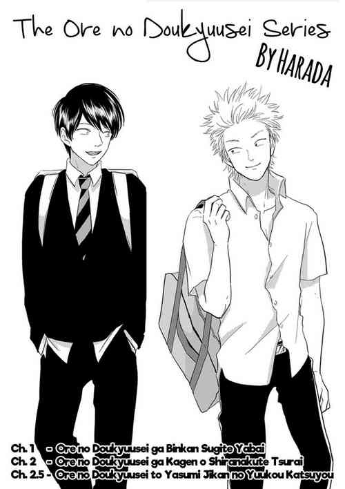 [Harada] Ore no Doukyuusei ga Binkan sugite Yabai 2 [Eng]