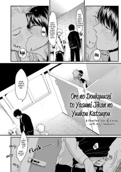 Page 1 of Ore no Doukyuusei ga Binkan sugite Yabai 2.5