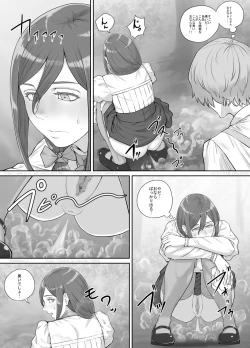 Page 12 of Mukashi kara Suki datta Hitozuma-san no Manga