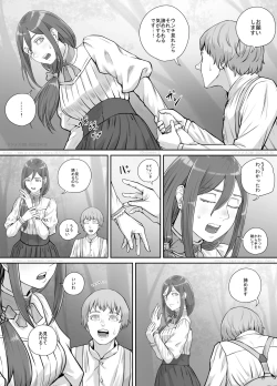 Page 9 of Mukashi kara Suki datta Hitozuma-san no Manga